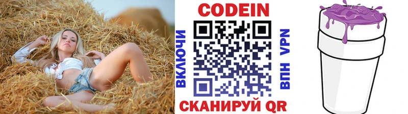 Кодеиновый сироп Lean Purple Drank Добрянка