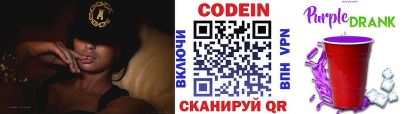 Купить  Добрянка  Кодеиновый сироп Lean Purple Drank 