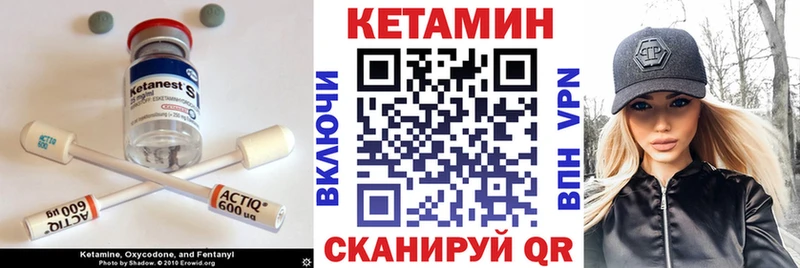 КЕТАМИН VHQ  Купить закладки  Добрянка 